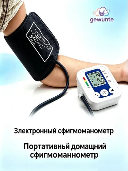 Предплечий сфигмоманометр