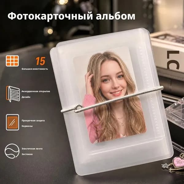 Фотоальбом