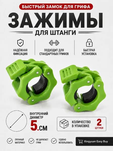 Замок для грифа