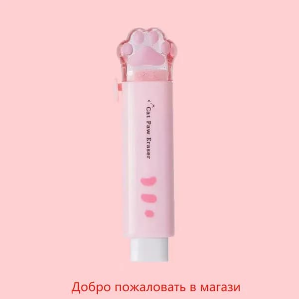 Милые резиновые ластики с нажимным рисунком кошачьей лапы, школьные и офисные принадлежности для детей, подарок, креативные канцелярские принадлежности