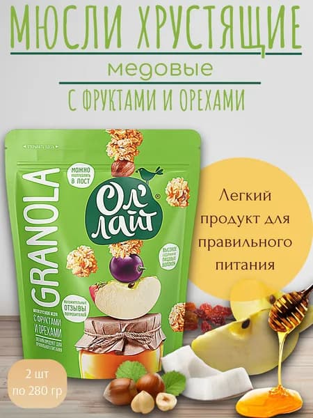 Мюсли медовые запечённые Гранола "С фруктами и орехами" Оллайт, 2 шт по 280 г