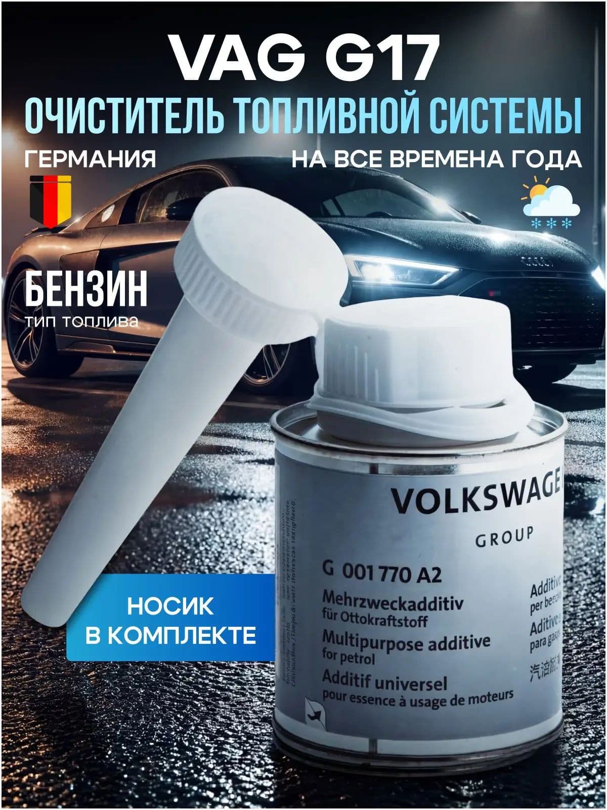 Присадка автомобильная, 90 мл