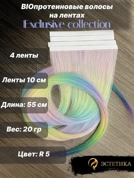 Биолента Биопротеиновые волосы на ленте