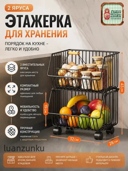 Этажерка, 2 секц., Металл, 32х28х43 см