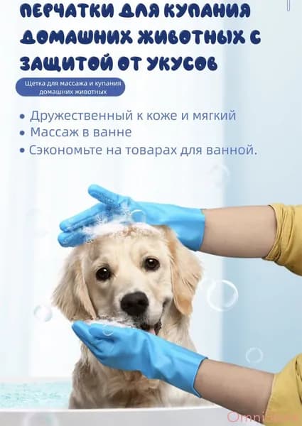 Перчатка-щётка для купания собак и кошек. Силикон массаж, чистка, удаление шерсти. Для дома и груминга.