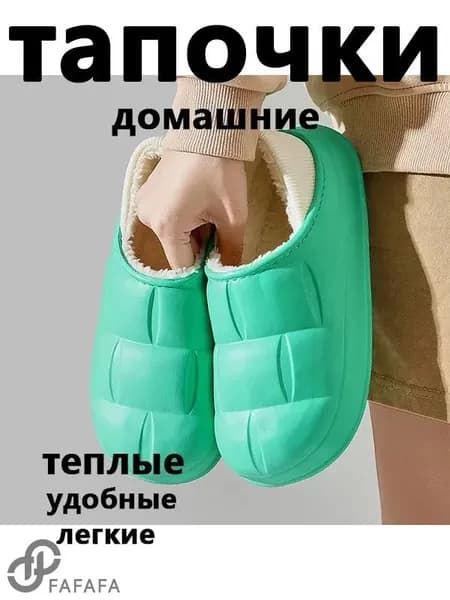 Галоши