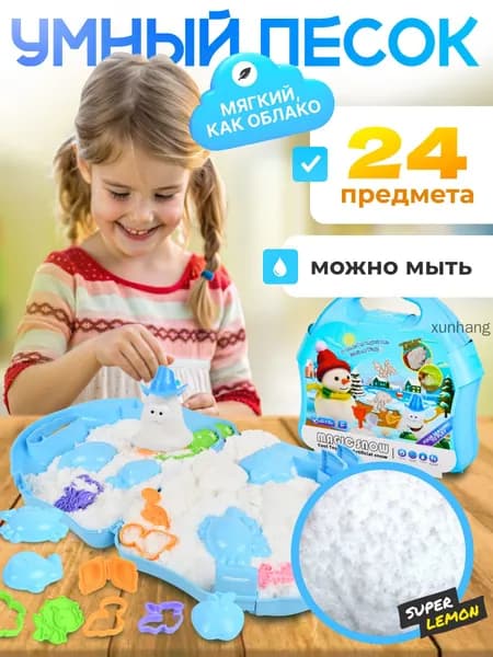 Кинетический песок