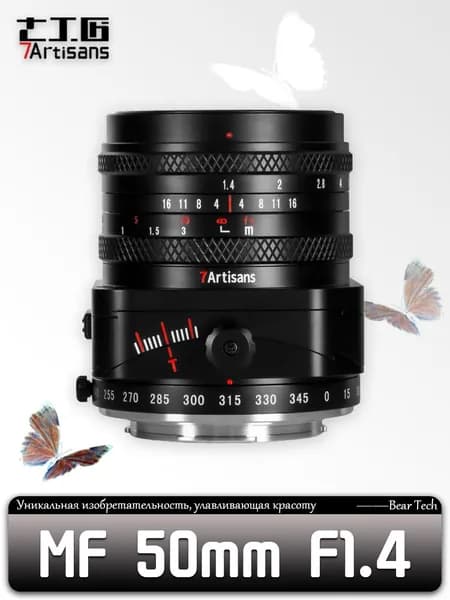 7Artisans Объектив для Sony E MF 50mm F1.4 Full Frame Объектив с наклоном и сдвигом, Sony E Mount