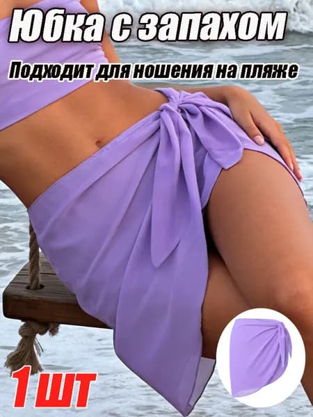 Купальник