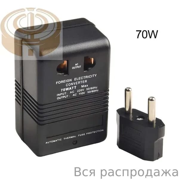 Понижающий трансформатор 220 В до 110 В / 110 В до 220 В, 70 Вт для путешествий