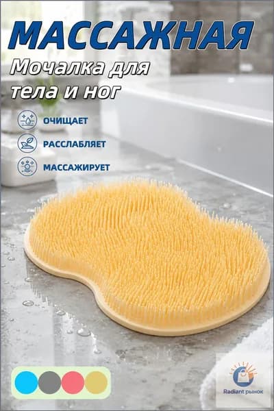 Мочалка