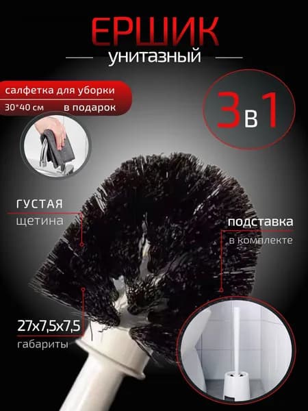 Ершик для унитаза с подставкой классический, белый, 1шт