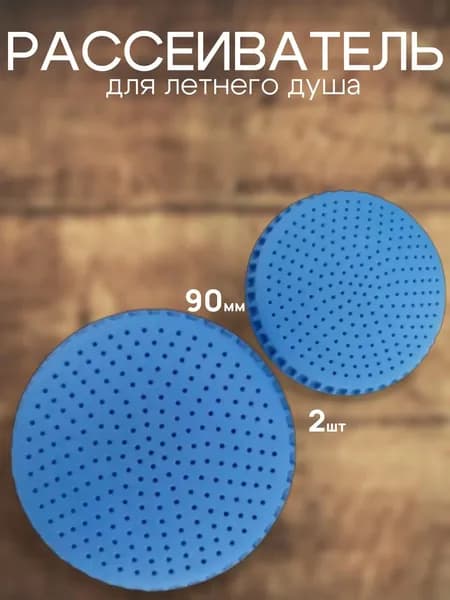 Лейка 2 шт