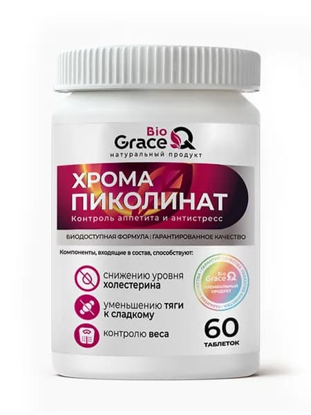 Пиколинат хрома для похудения , для снижения тяги к сладкому и мучному, 60 таблеток