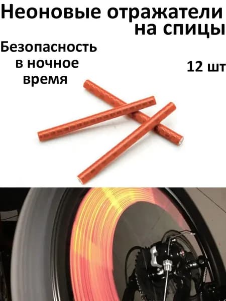 Прочие аксессуары и запчасти для велосипеда