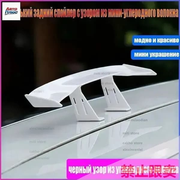 Спойлер автомобиля, 1 шт.