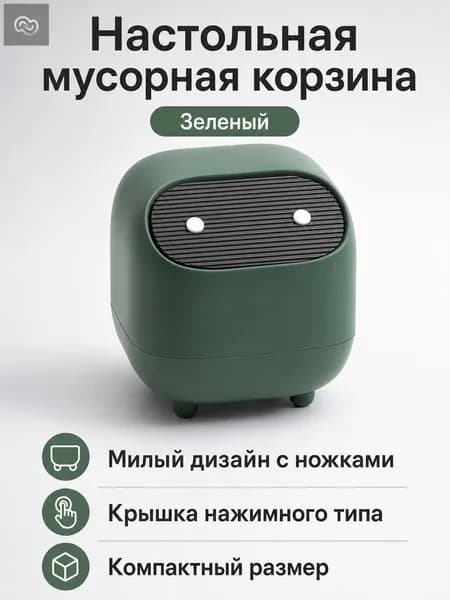 Корзина для бумаг desk_bin_4L_green, 4 л, 1 шт