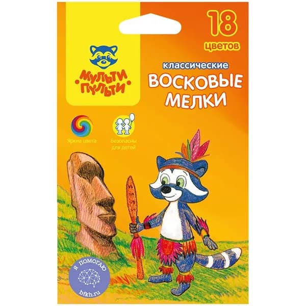Мелки восковые Мульти-Пульти "Енот на острове Пасхи", 18цв., круглые, картон, европодвес (LC_10471)