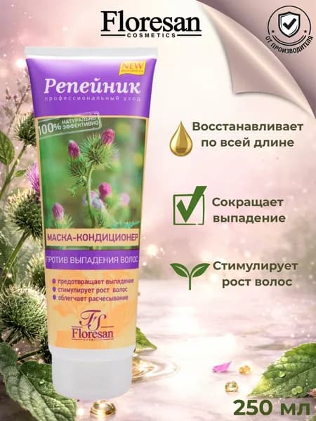 Floresan Маска против выпадения волос Репейник 250 мл