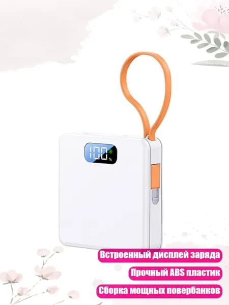 Мобильный телефон, белый