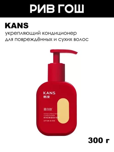 Кондиционер для поврежденных волос укрепляющий, 300 г