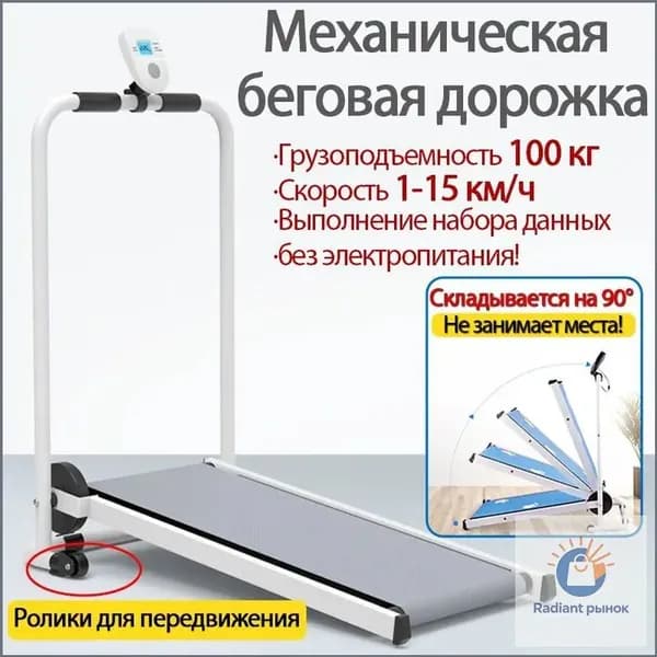 Беговая дорожка oyazDlKq