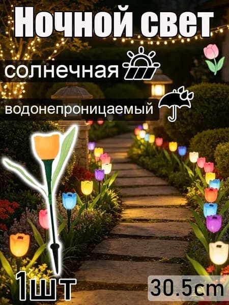 Уличный светильник, количество ламп:1шт
