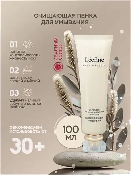Пенка для умывания лица, очищающая пенка для лица, Lifangting 100 мл