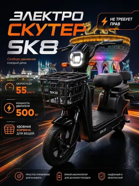 Электровелосипед Sk8 Сянчу R16