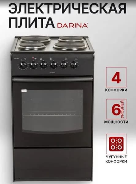 Электрическая плита DARINA S EM341 404 At