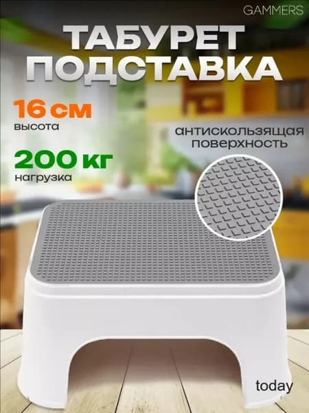 Детский стул,34х26х16см