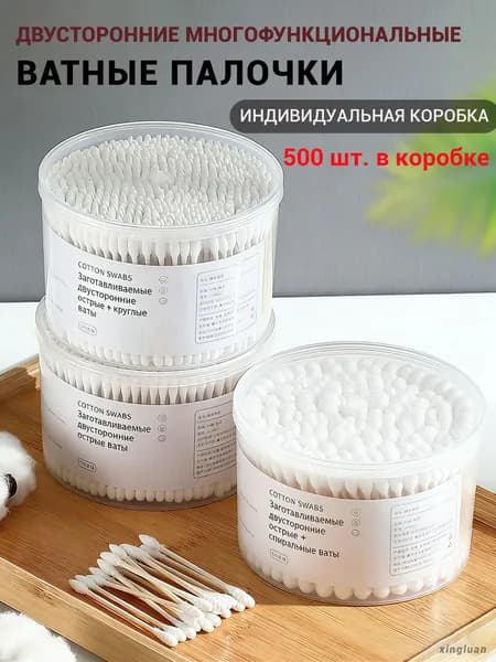 Ватные палочки, 500 шт.