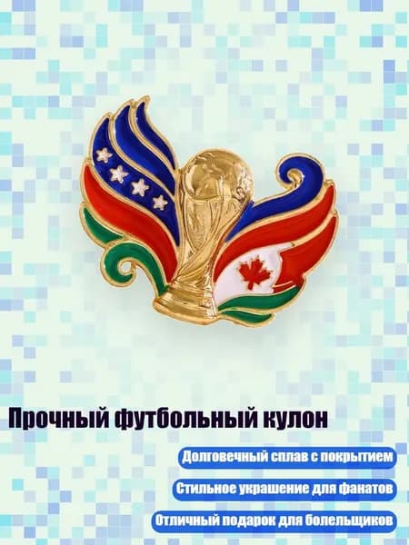 Прочный футбольный кулон, - C