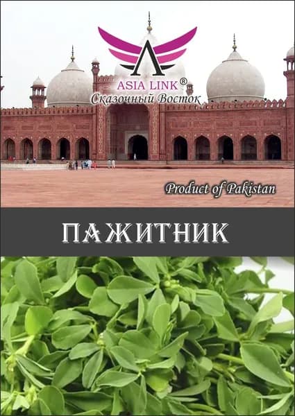 PAKSPICES Пажитник листовой (Шамбала, Ореховая трава)
