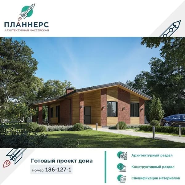 Проект одноэтажного дома классической формы с двускатной крышей для небольшого участка 186-127-1(КР)