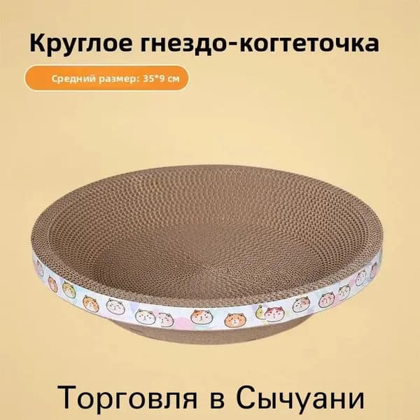 кошачья доска