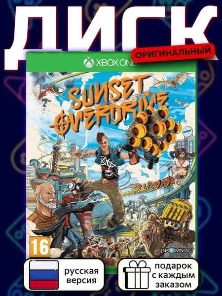 Sunset Overdrive XOne, русская версия