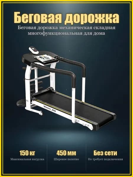 Беговая дорожка H6tkhn2rjPQ5KgL1r
