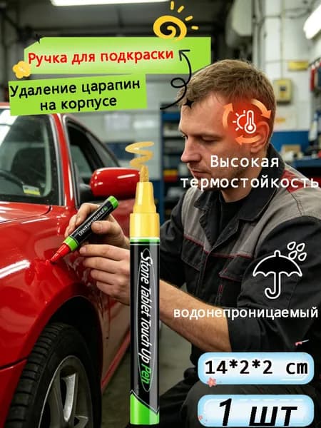 Маркер Масляный, 1 шт.для декорирования, для граффити