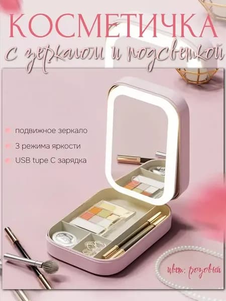 Косметичка - органайзер