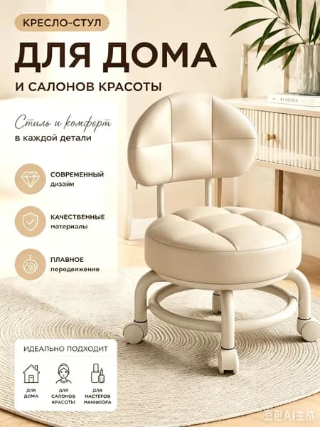 Кресло педикюрное,Металл