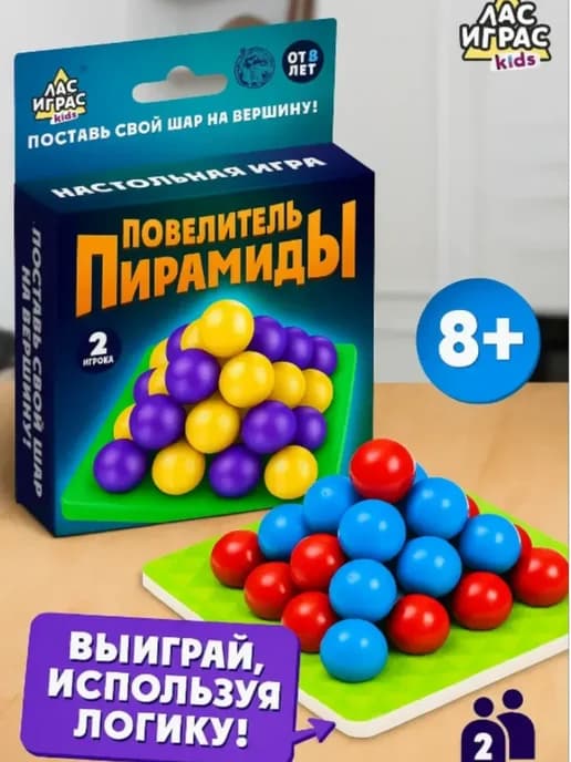 Настольная игра для детей на логику Повелитель пирамиды