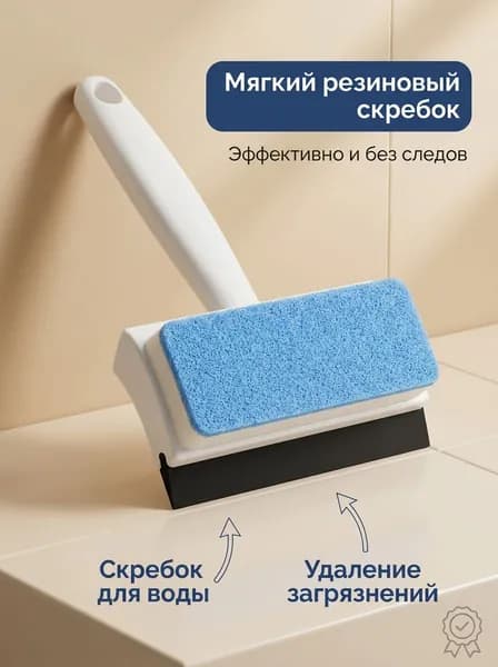 Скребок для стекла двусторонний, пластик, 25 см