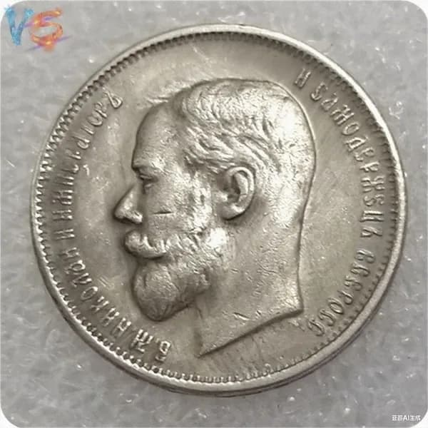 Это монета 1915 года, периода правления Николая II Российской империи (царской России).