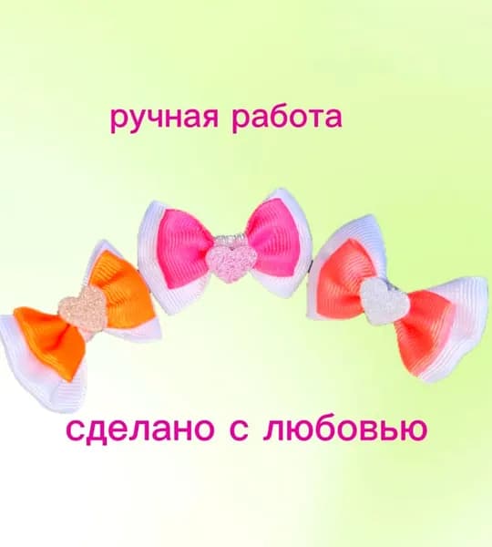 Бантики для собак "Набор №9"