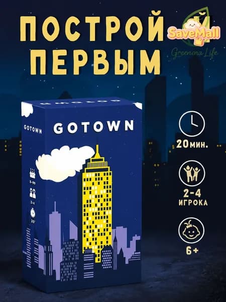 Эксклюзивная настольная игра, карточная Высотки