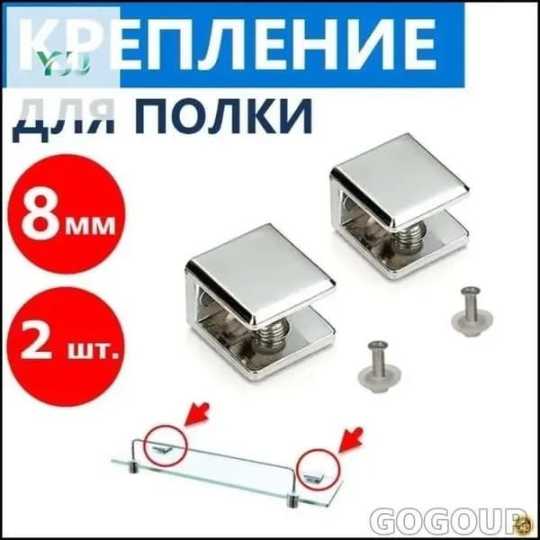 2 шт. Крепление полки душевой кабины, кронштейны для стекла толщиной 8 мм, нержавеющая сталь, держатель хромированный глянцевый, крепеж в комплекте