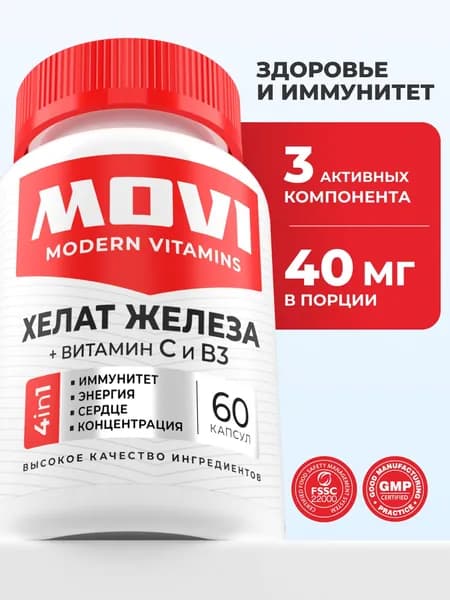 Хелат железа + витамин С и В3, 60 капсул, железо