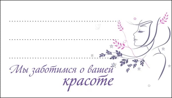Визитная карточка, листов: 100