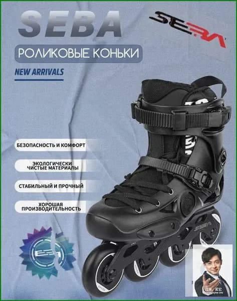 Коньки прогулочные